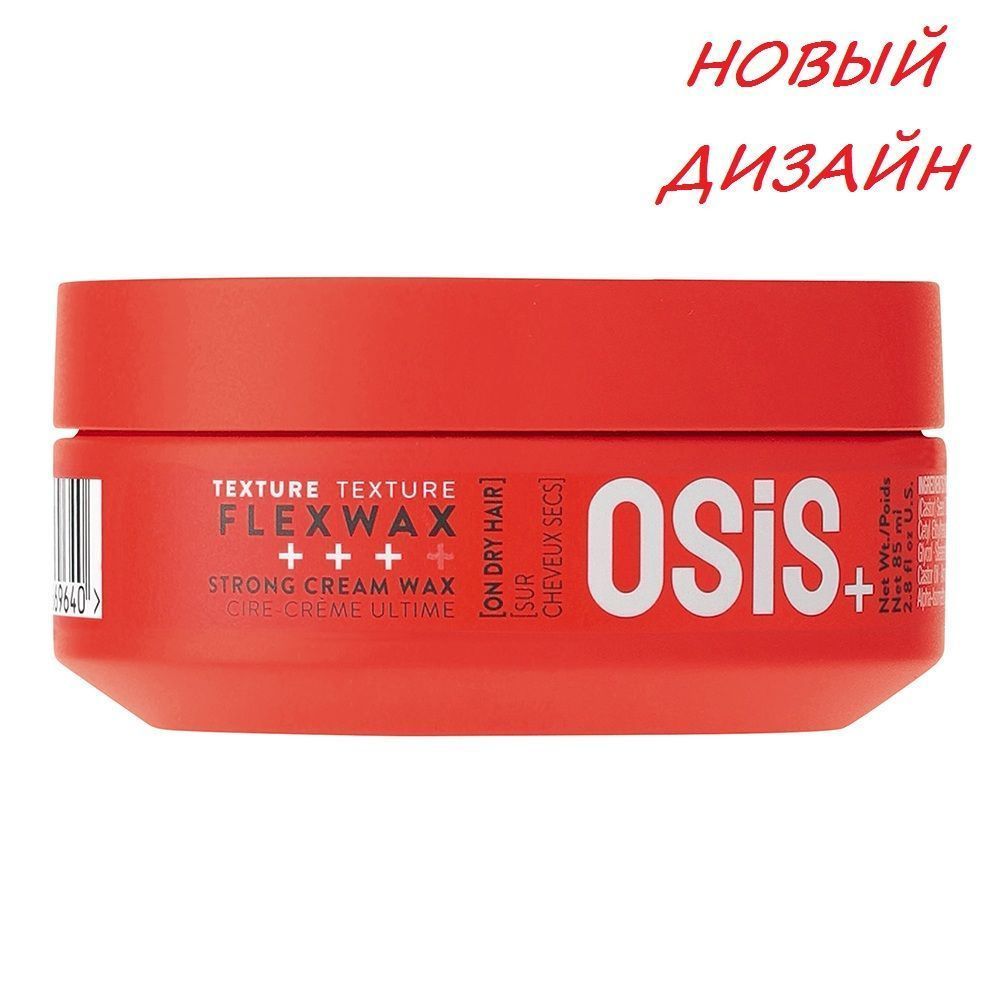 Schwarzkopf Professional Osis+ Крем-воск для укладки волос Flexwax 85 мл #1