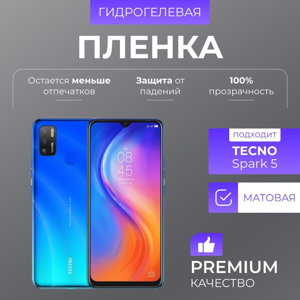 Гидрогелевая защитная пленка Tecno Spark 5 Матовый #1