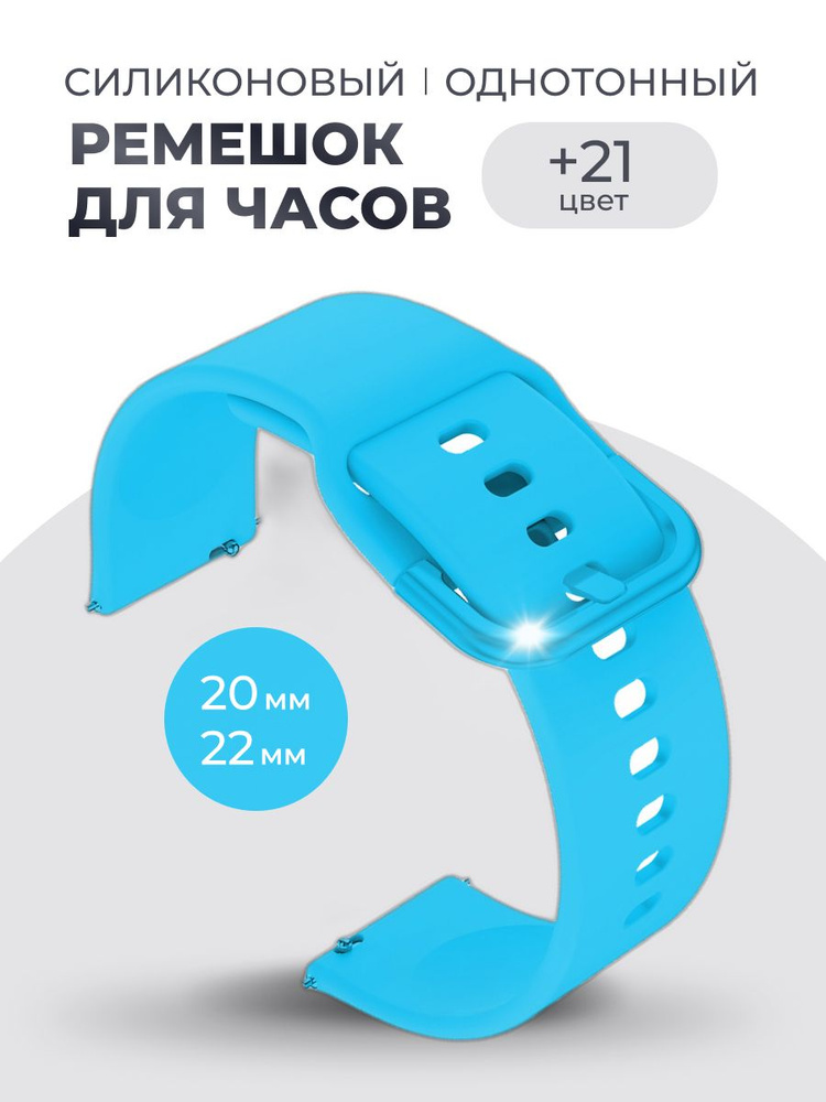 WATCH BAND FOR YOU Ремешок для часов Силикон #1