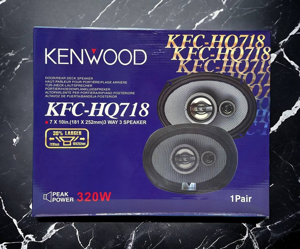 Колонки автомобильные Kenwood KFC-HQ718, 18x25 см (7x10 дюйм.), комплект 2 шт.  #1