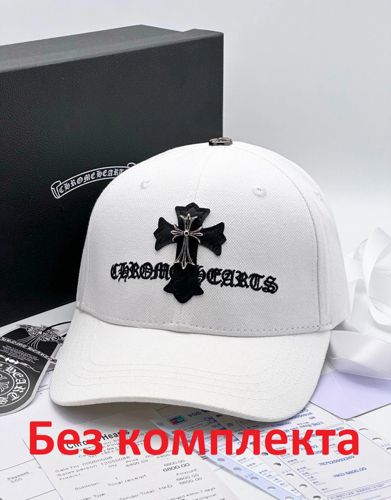 Бейсболка Chrome Hearts Chrome #1