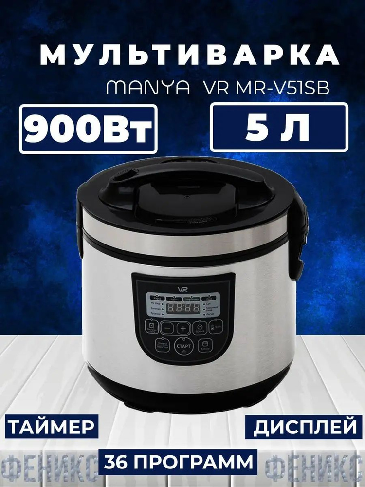 MANYA Мультиварка so119411a #1