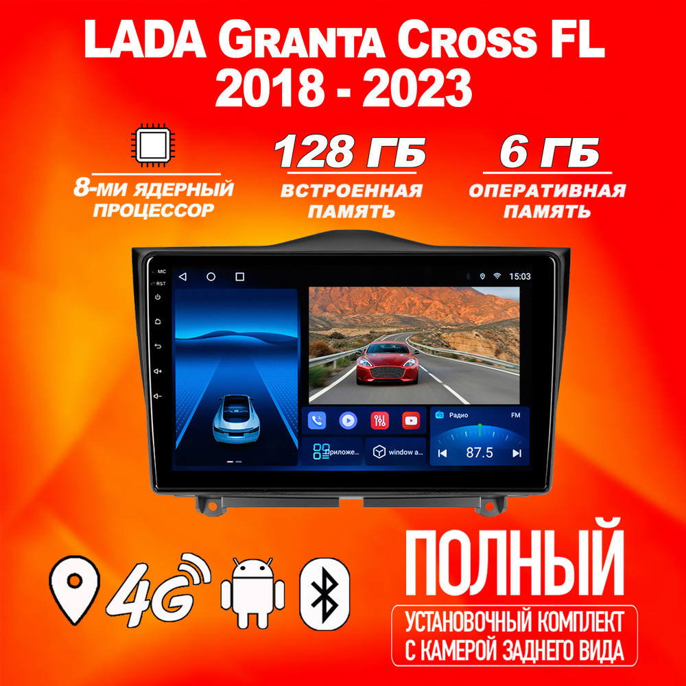 Штатная магнитола TS18PRO/6+128GB/Lada Granta FL/ Лада Гранта/ магнитола Android 10/2din/ головное устройство/ #1