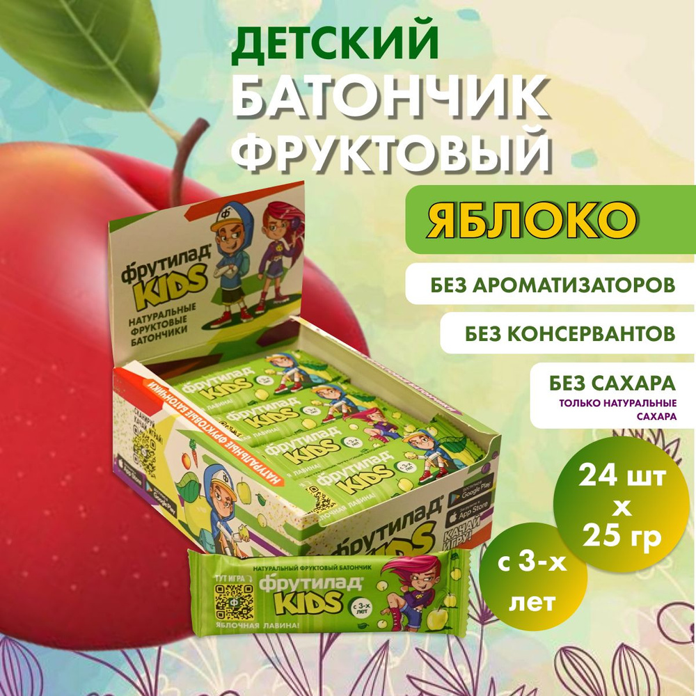 Детский фруктовый батончик яблочный, 24шт*25г/Фрутилад KIDS, с 3-х лет  #1