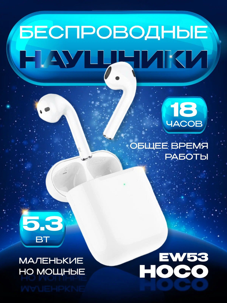 hoco Наушники беспроводные с микрофоном, Bluetooth, USB Type-C, белый  #1