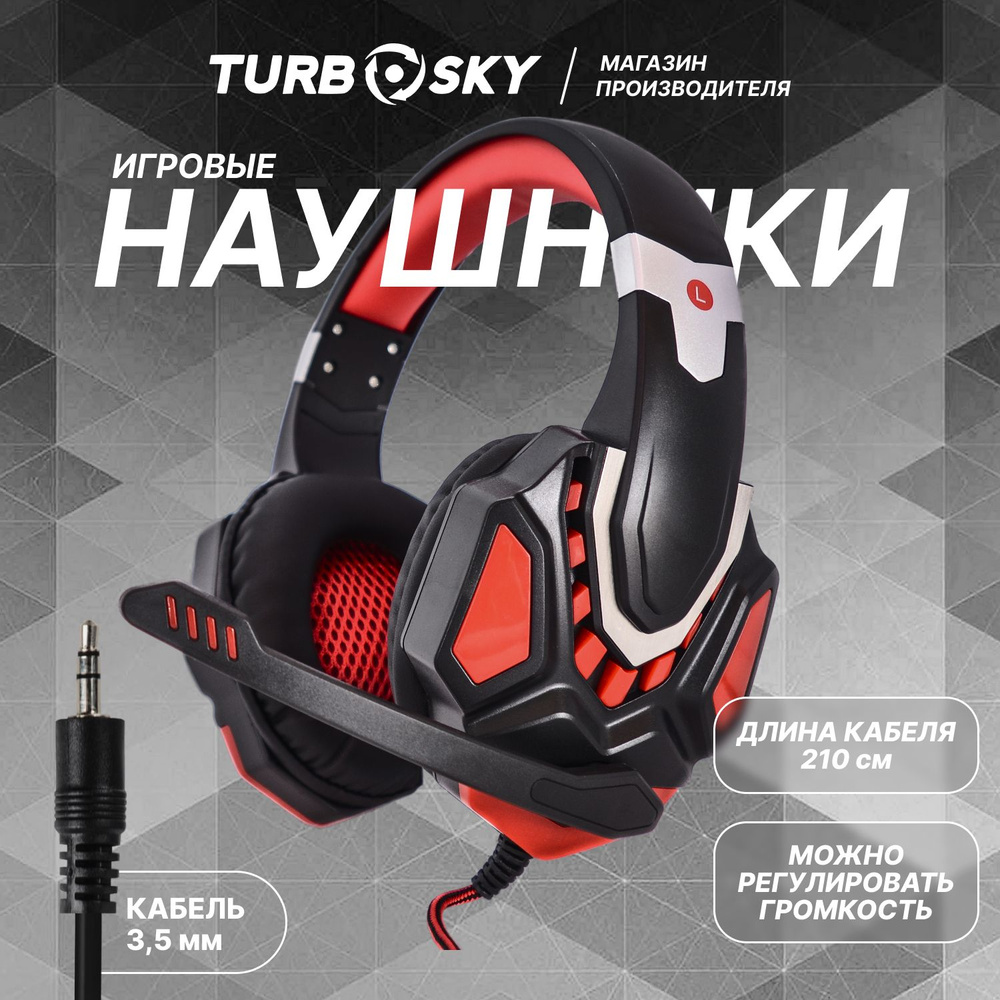 Наушники проводные TurboSky GH-01 Игровые наушники Наушники с микрофоном полноразмерные Наушники для #1