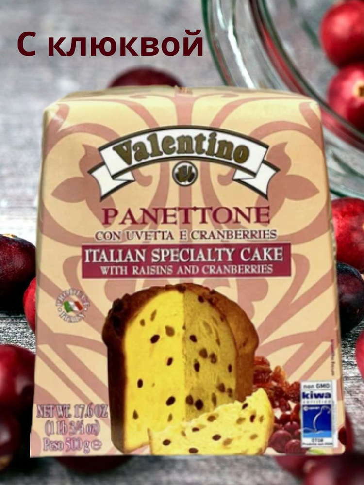 Панеттоне (кулич) с изюмом и клюквой Valentino Италия 500гр #1