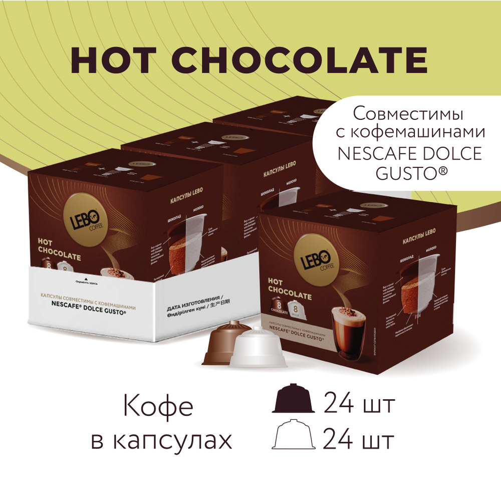 Кофе в капсулах Lebo Hot Chocolate , 720 г (48 шт), Совместимы с кофемашинами Dolce Gusto  #1