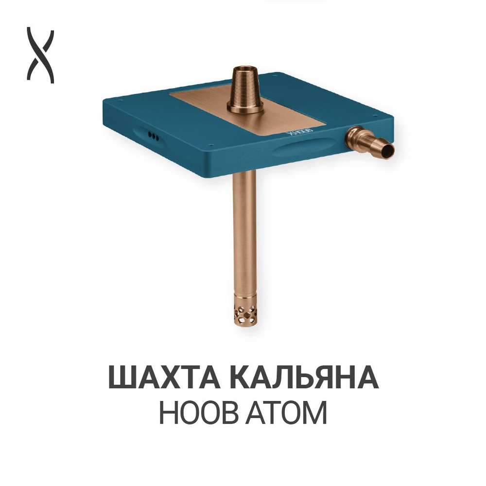 Комплектующие для кальяна шахта Hoob Atom - Marine blue x Bronze #1