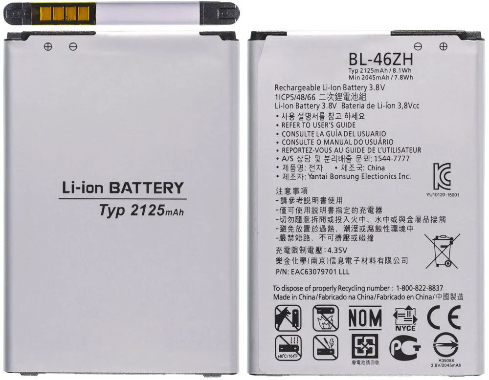 Аккумуляторная батарея BL-46ZH для LG K7 X210DS / K8 LTE K350E (2125mAh) #1