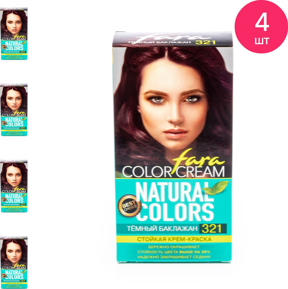 Fara / Фара Natural Colors Краска для волос стойкая тон 321 темный баклажан с протеинами пшеницы без #1