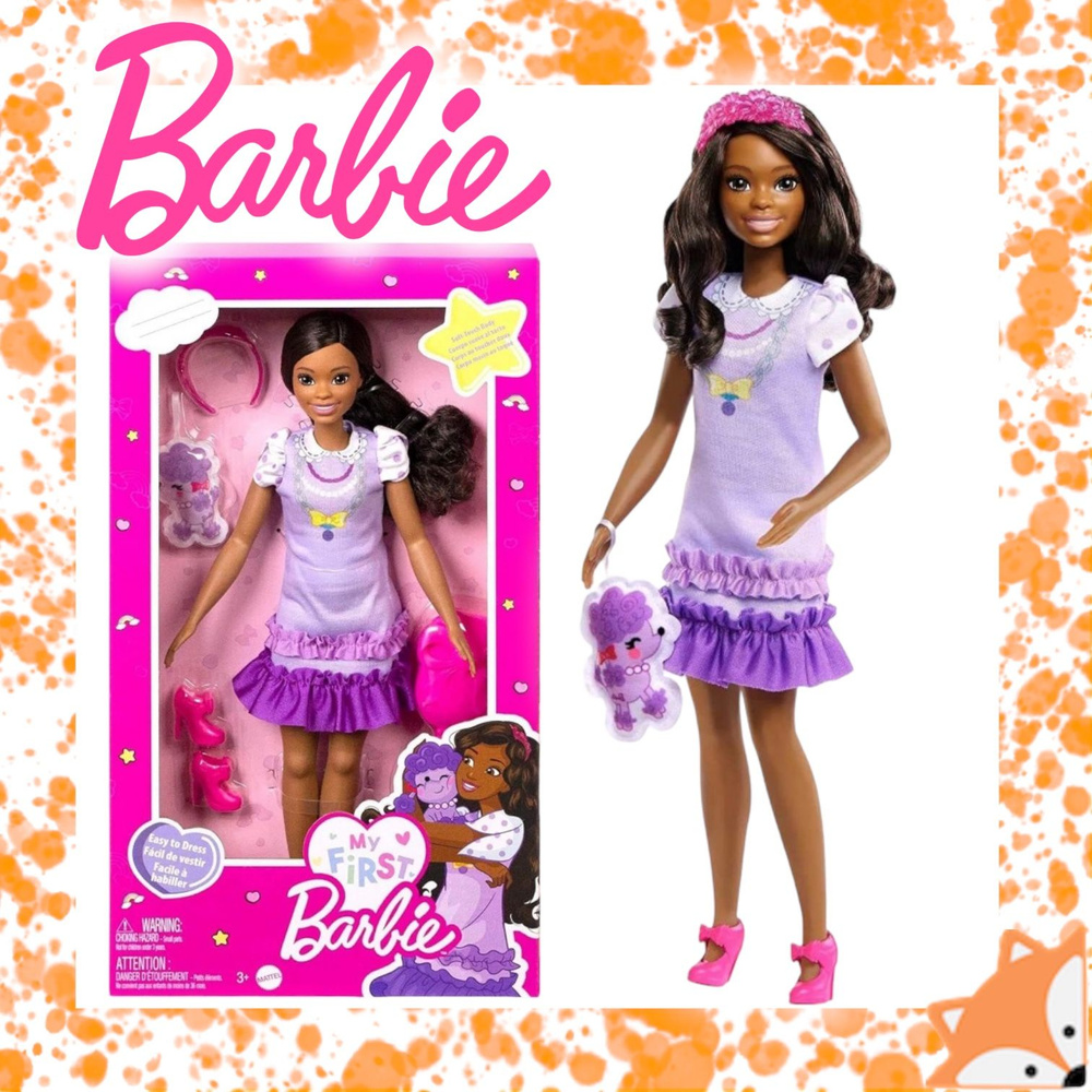 Кукла Barbie Моя первая Барби HLL20 #1