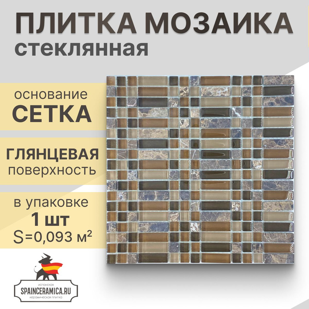 Мозаика (стекло,мрамор) NS mosaic S-809 30,5x30,5 см 1 шт (0,093 кв.м) #1