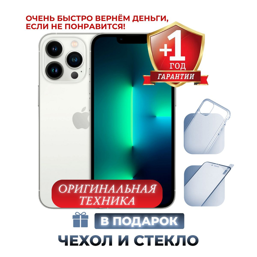 Apple Смартфон iPhone 13 Pro 6/256 ГБ, белый, Восстановленный #1