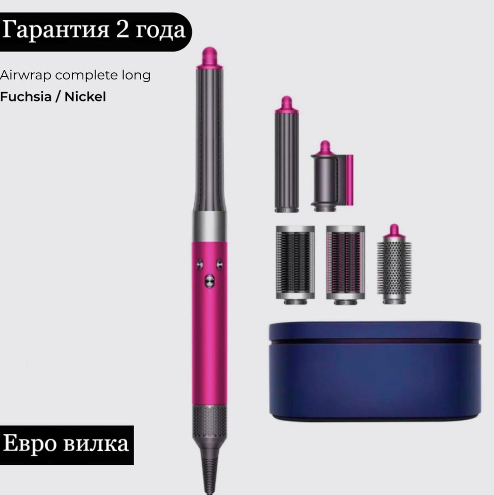 Стайлер Complete Long HS05 Fuchsia/Nickel (Фуксия/Никель) #1