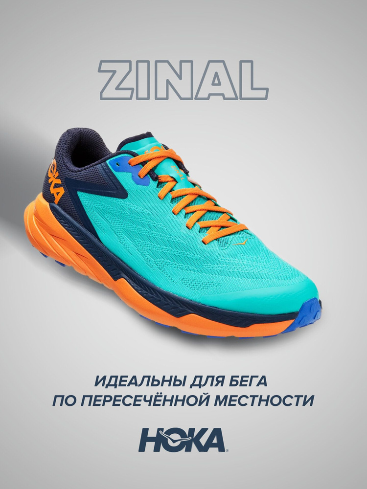 Кроссовки HOKA ONE ONE Спорт #1