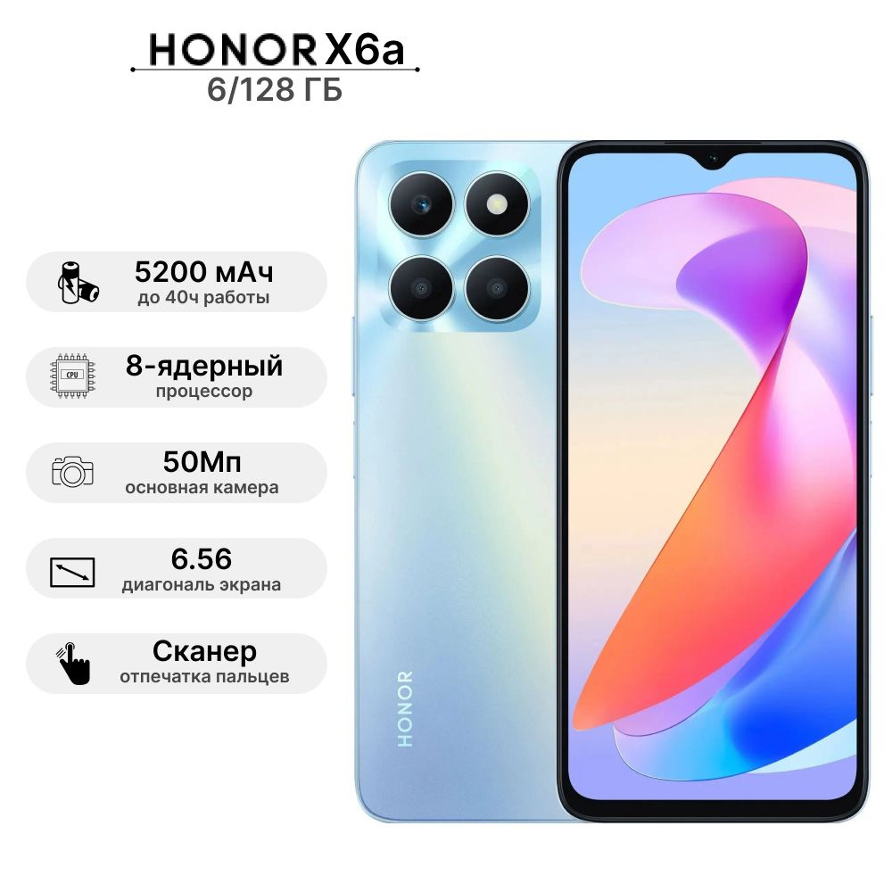 Honor Смартфон X6a 6/128 ГБ, голубой #1