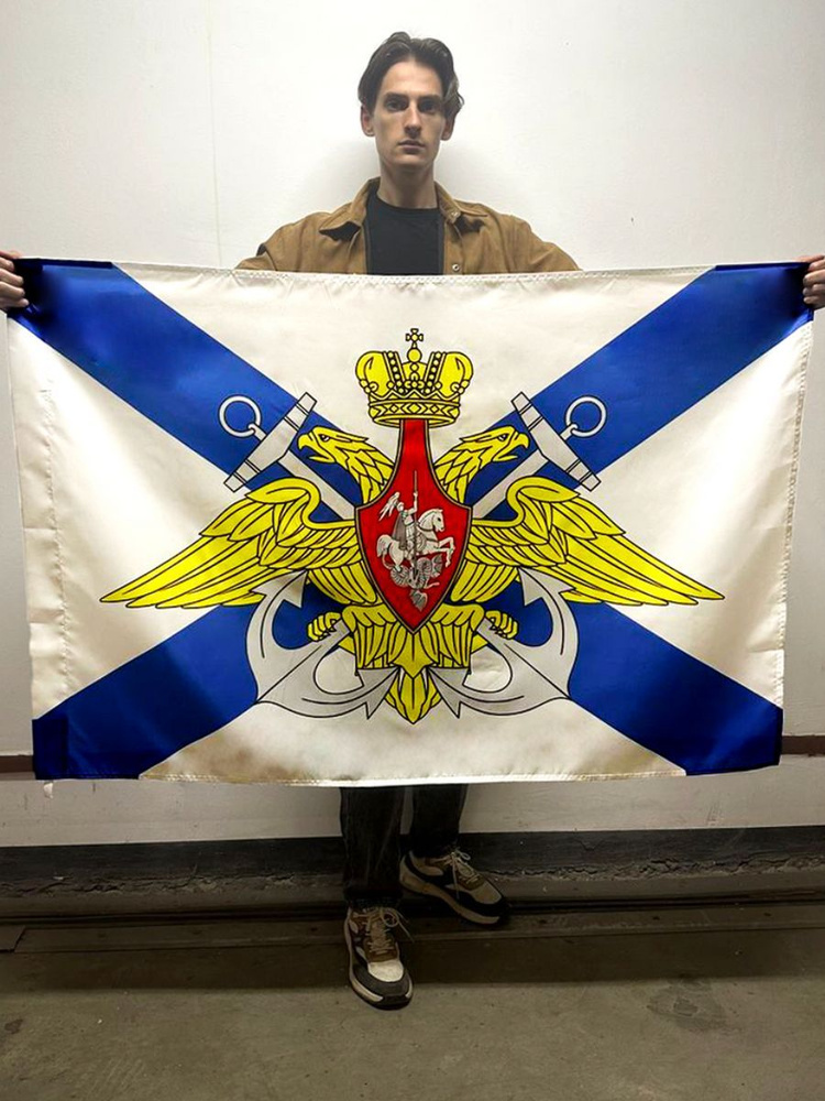 Флаг Андреевский герб вмф #1