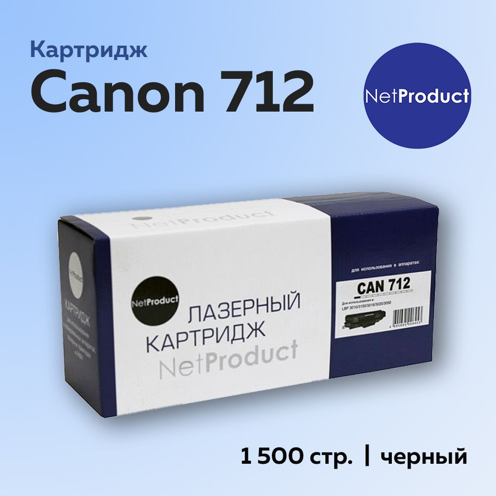 Картридж NetProduct 712 для Canon LBP-3010/3100, с чипом #1