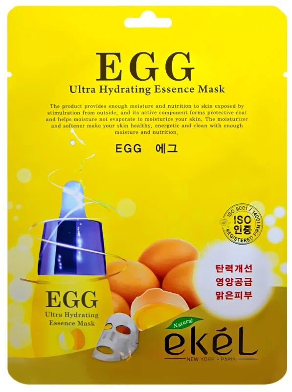 Тканевая маска для лица с экстрактом яичного желтка EKEL Egg Ultra Hydrating Essence Mask 25мл  #1