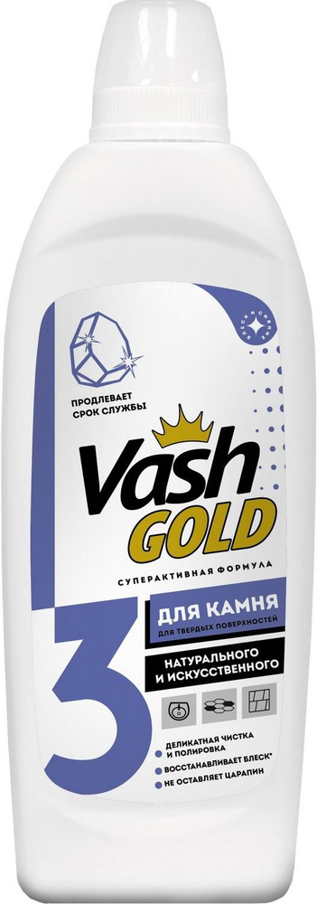 Средство для чистки твердых поверхностей VASH GOLD (для натурального и искусственного камня) 480 мл  #1