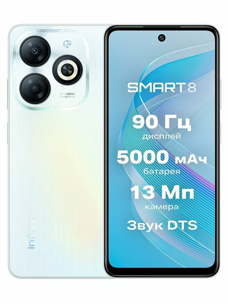 Infinix Смартфон Smart 8 3/64Gb White 3/64 ГБ, белый #1