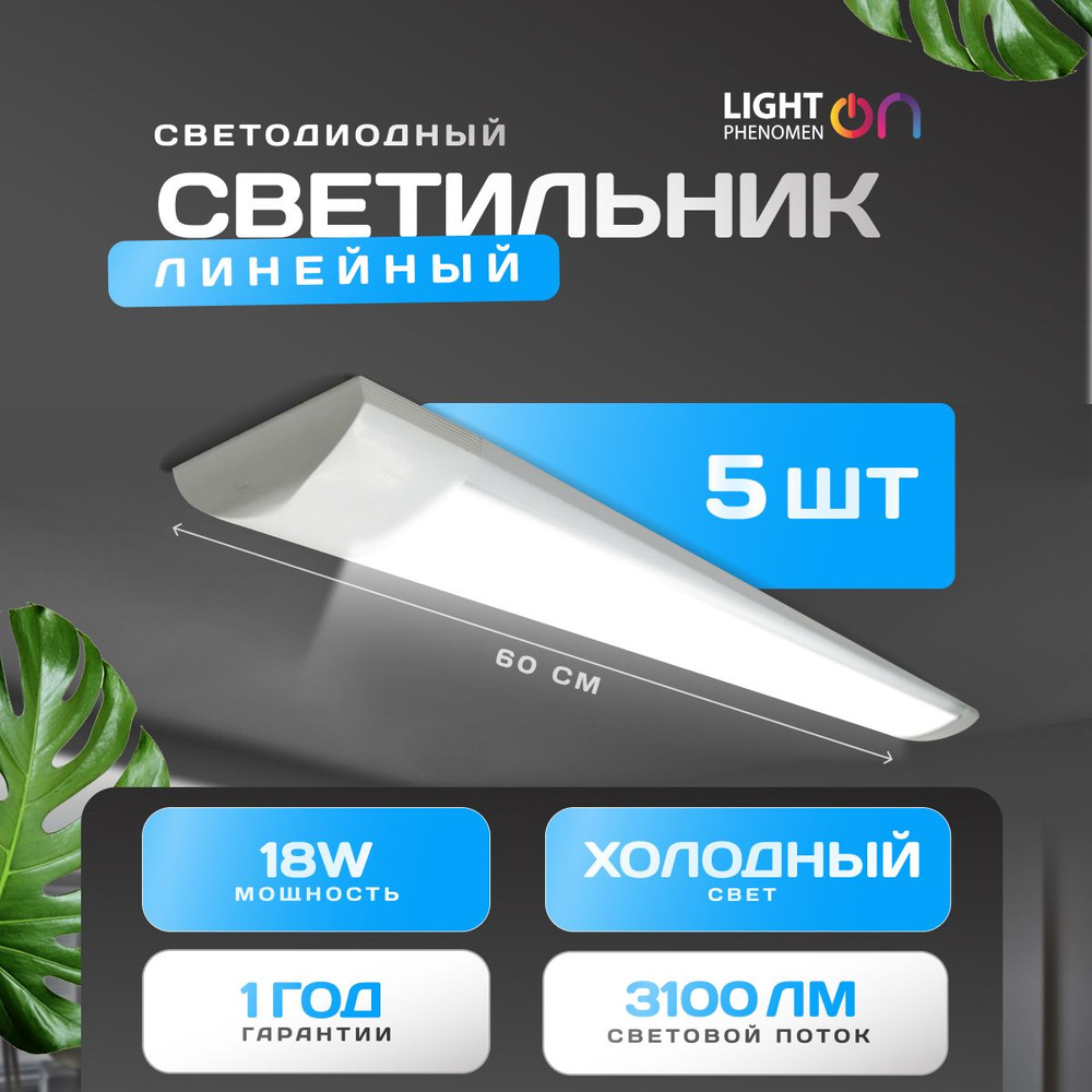 LightPhenomenON Потолочный светильник, 18 Вт #1