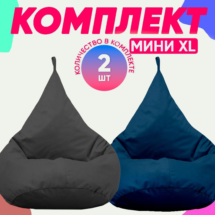 PUFON Кресло-мешок Груша, Микровелюр, Размер XL,темно-серый, темно-синий  #1