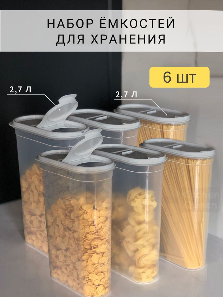 Банки для сыпучих продуктов 3 шт / Контейнеры для хранения продуктов на кухне 3 пр  #1