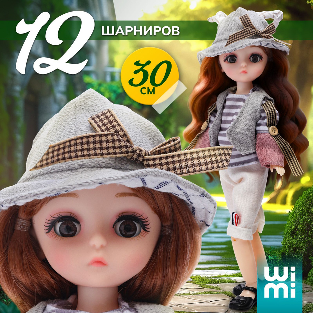 Кукла шарнирная WiMi, большая реалистичная куколка bjd с одеждой и аксессуарами, 32 см  #1