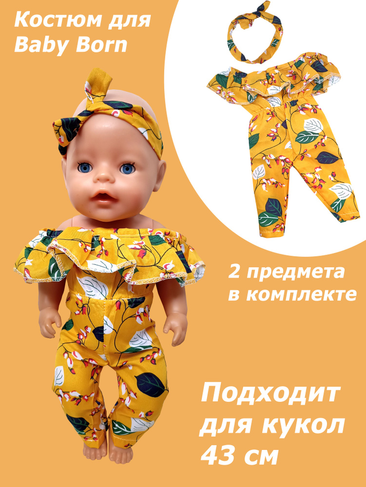 Одежда для кукол Беби Борн/ Комплект для кукол Beby Born #1