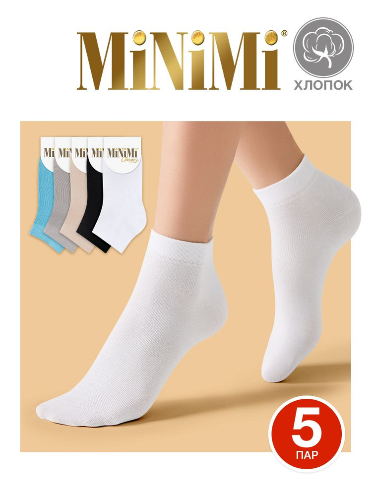 Носки Minimi Cotone, 5 пар #1