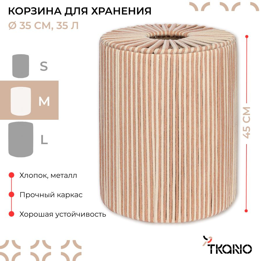 Корзина плетеная для хранения 35 л Dholak Beige для игрушек белья с крышкой высокая круглая бежевая  #1