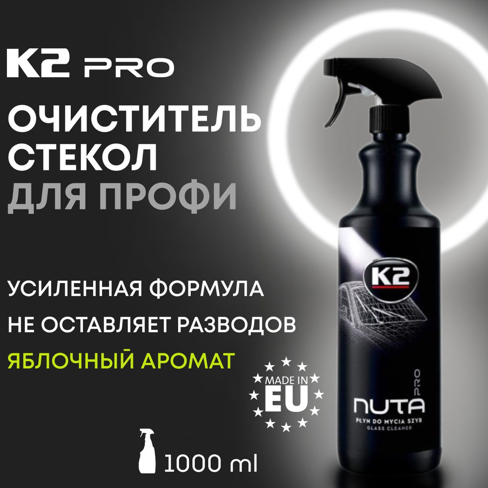 Очиститель стекол автомобиля K2PRO NUTA 1л #1