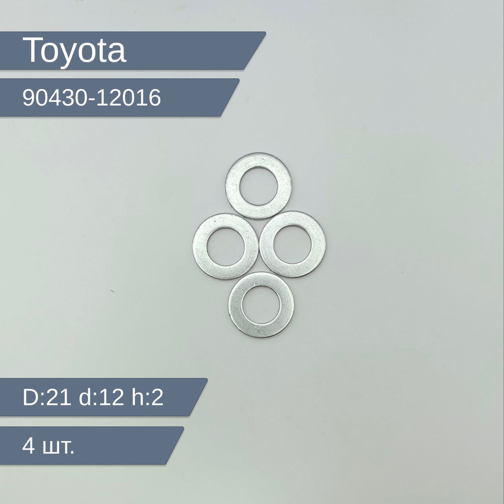 Toyota Кольцо уплотнительное для автомобиля, арт. 90430-12016, 4 шт.  #1