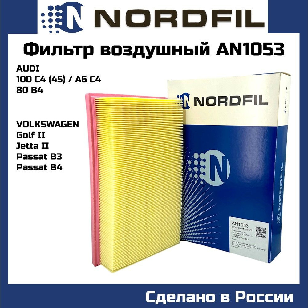 Фильтр воздушный Audi 80 B3/B4, 100/A6 C4 89-, A6 94-, VW Golf II/Jetta II 86-, Passat B3/B4 OEM c31152/1 #1