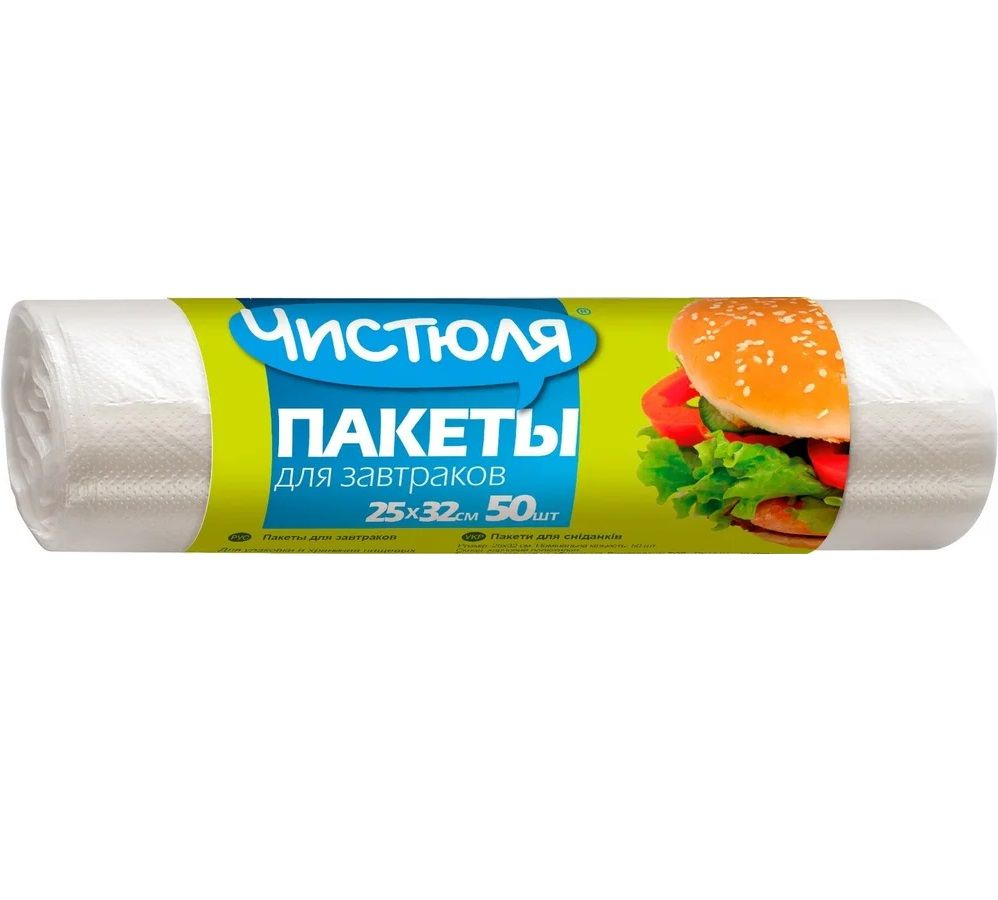 Чистюля Пакет для хранения продуктов, 32х25 см, 50 шт #1