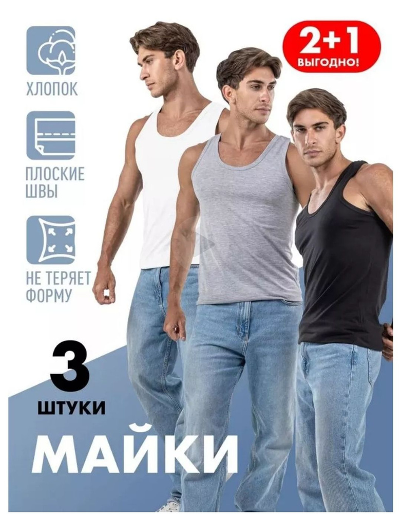 Комплект маек FABA SHOP #1