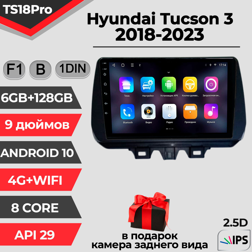 Штатная магнитола TS18PRO/ 6+128GB / Hyundai Tucson 3 / Хендай Туксон 3 / магнитола Android 10 / головное #1