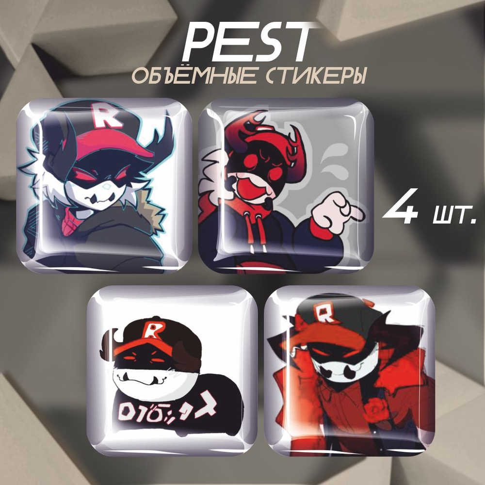 Наклейки на телефон 3D стикеры Pest regretevator #1