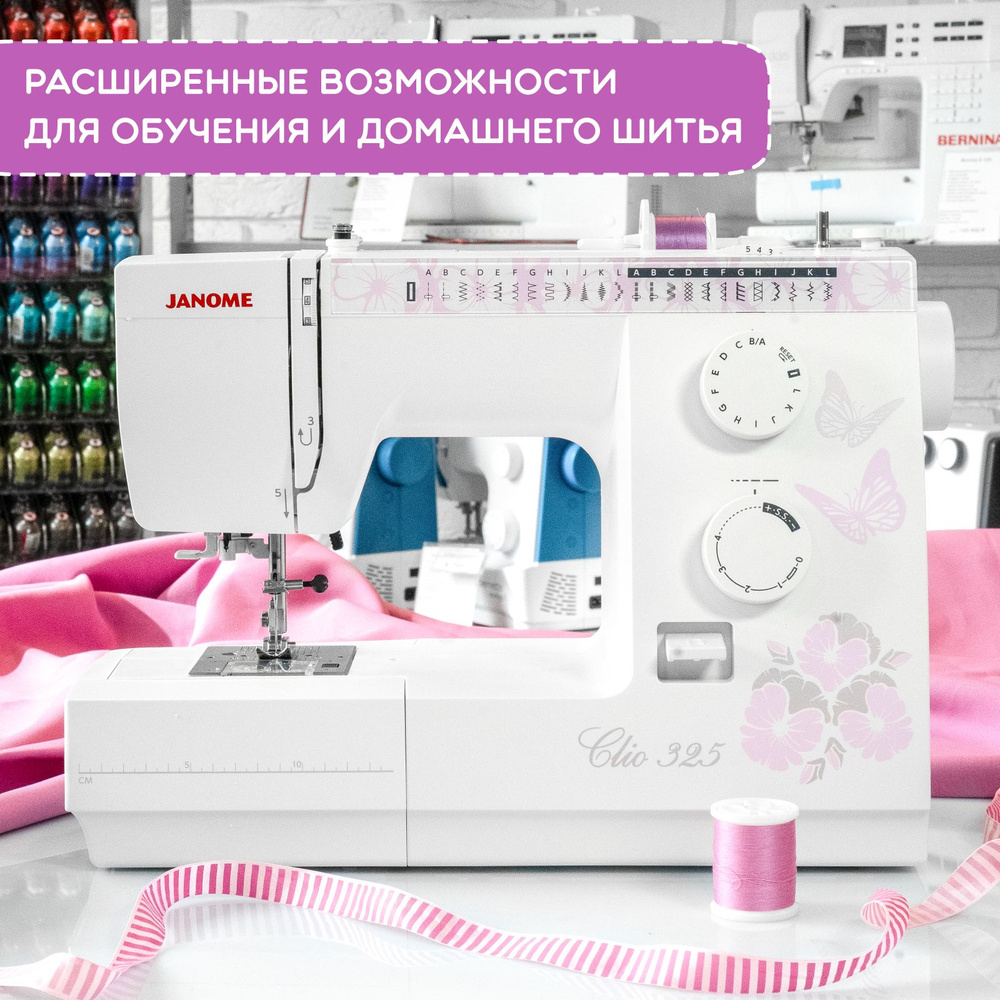 Швейная машина Janome Clio 325 / для дома / 25 операций / петля-автомат  #1