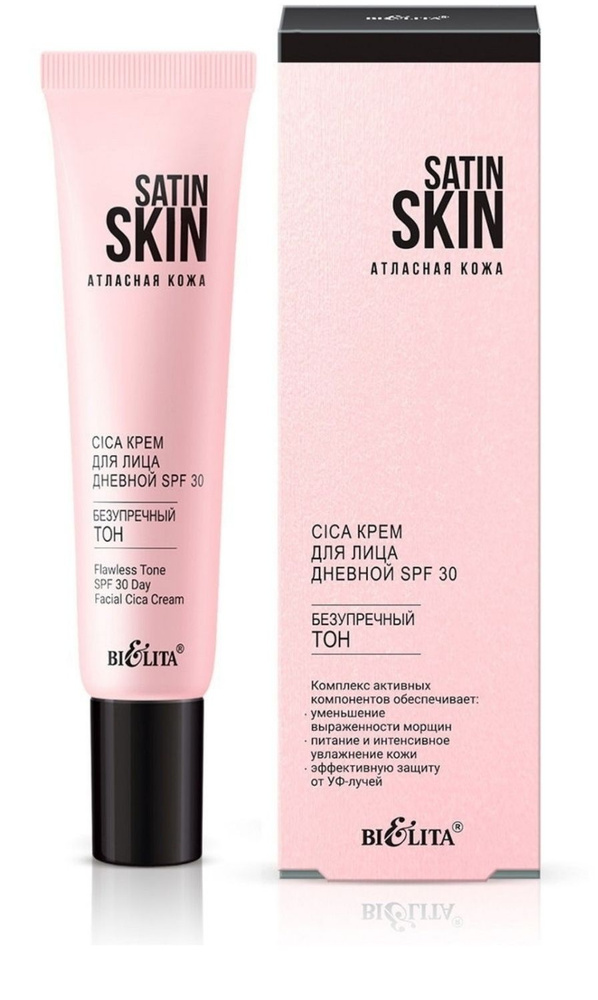 Крем CICA для лица дневной SPF 30 SATIN SKIN Belita #1