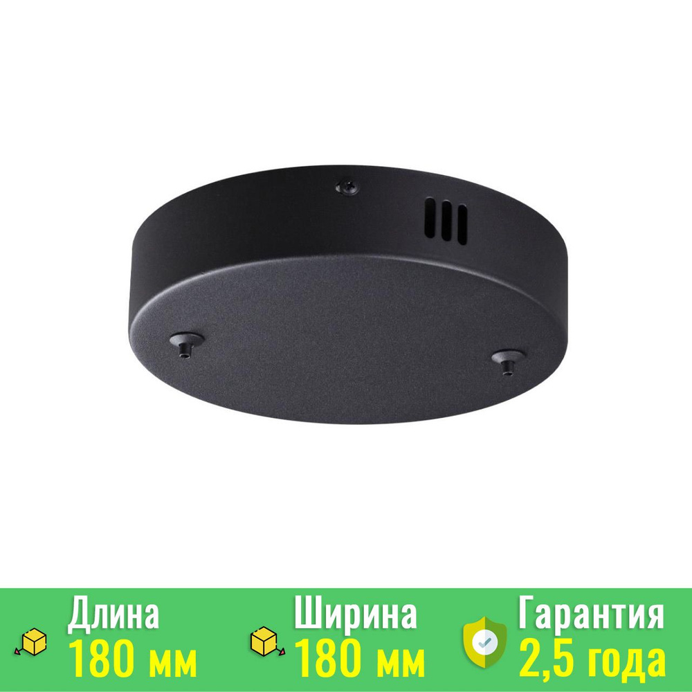 Основание потолочное LUMION ECHO LEDIO 6530/2L 220V, IP20, гарантия 30 месяцев  #1