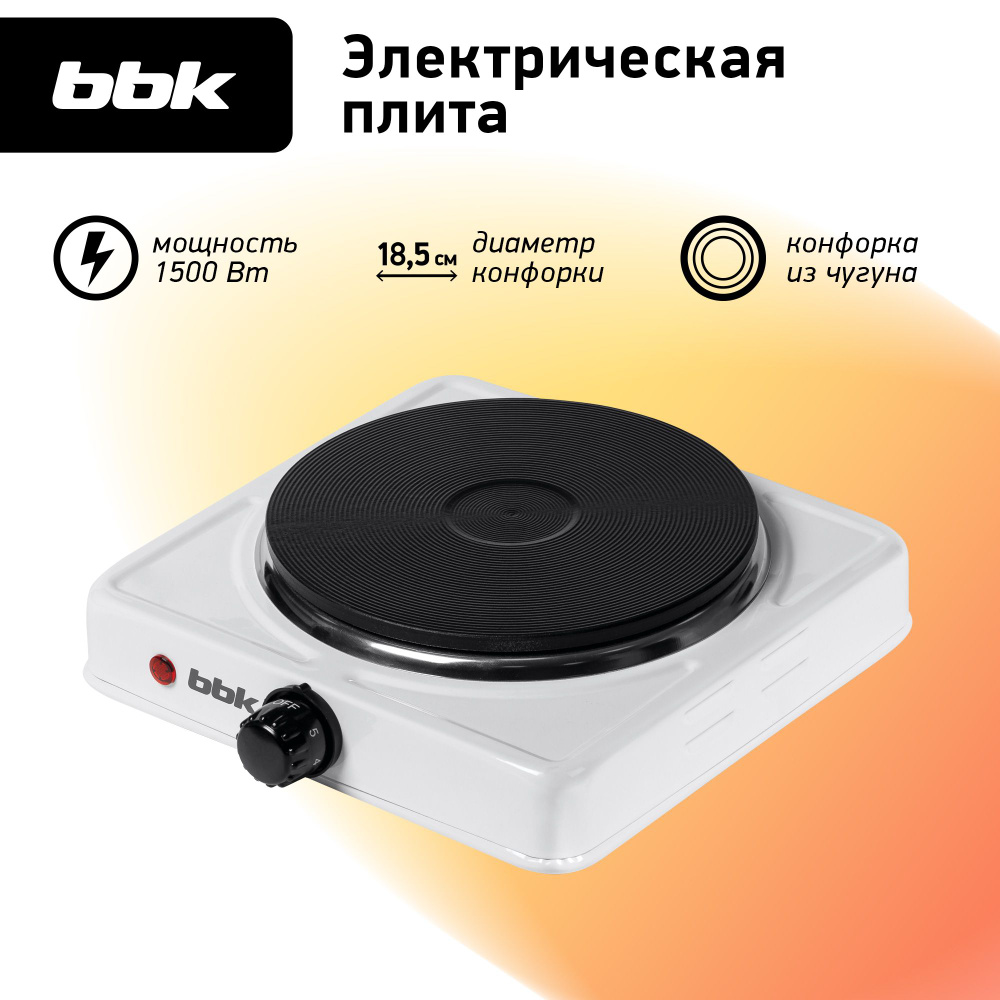 Настольная электрическая плитка BBK BHP-120 / цвет белый / 1 конфорка 1500 Вт / 5 уровней мощности / #1