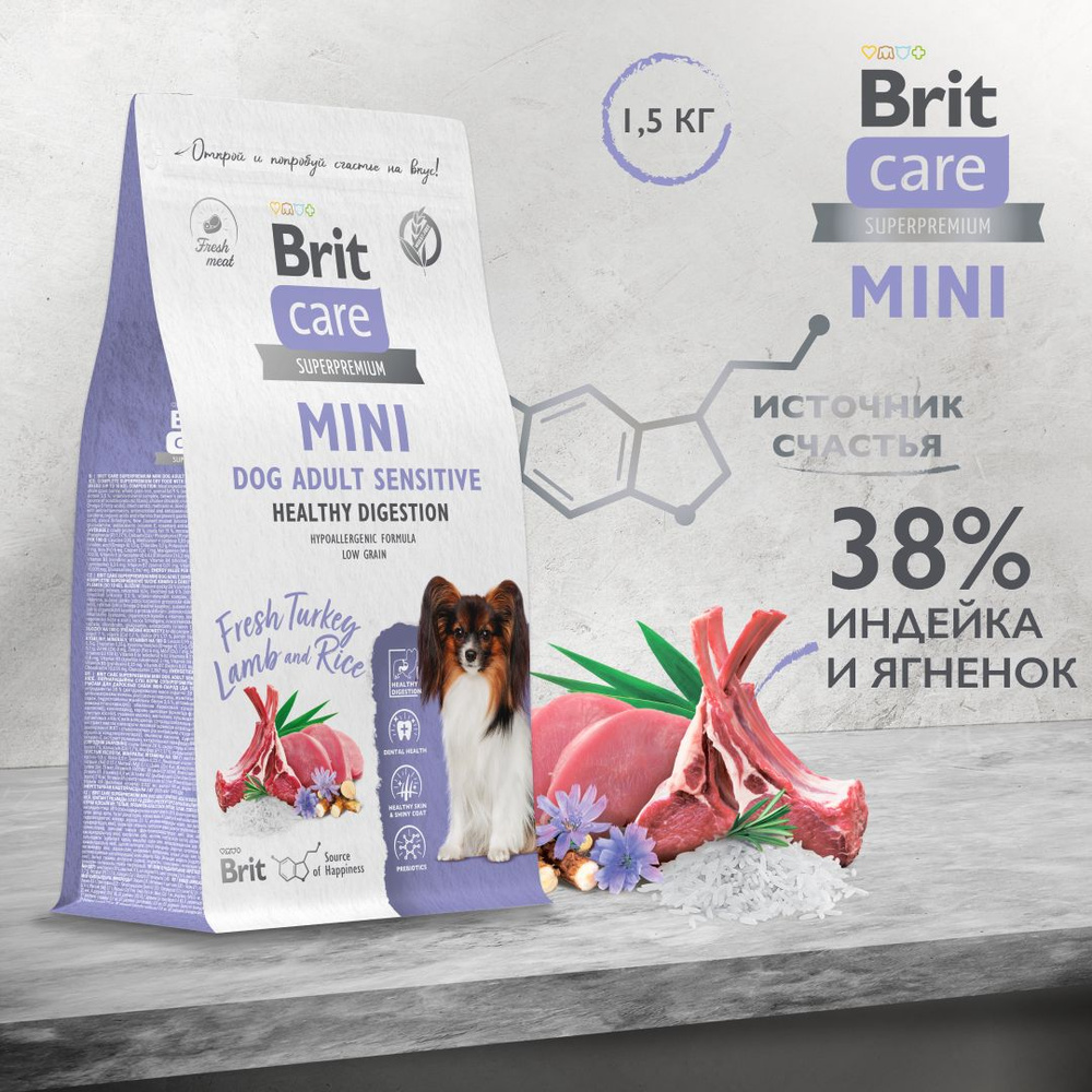 Сухой корм для взрослых cобак минипород BRIT CARE Mini с индейкой и ягненком "Ad.Sensitive.Healthy Digestion",1.5кг #1