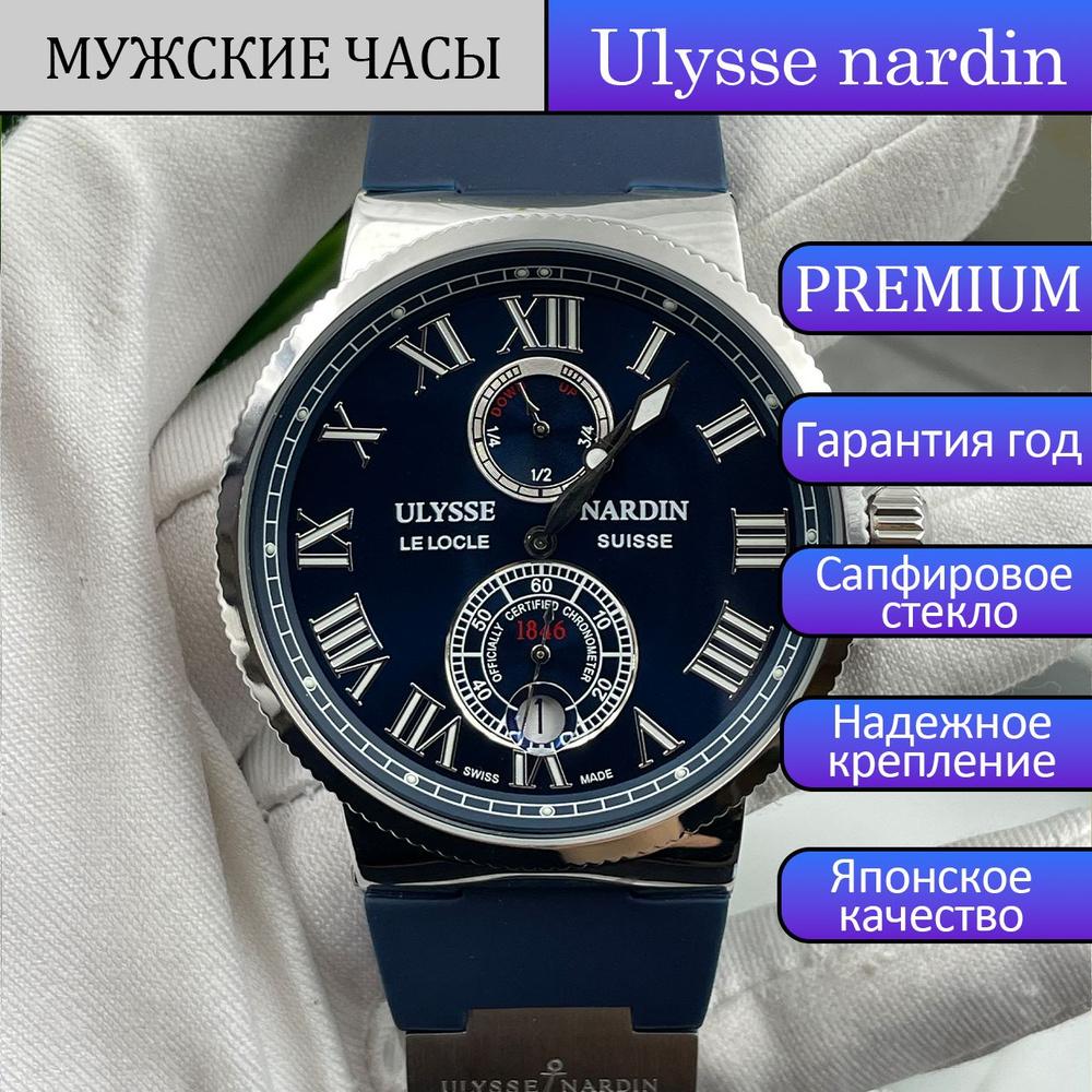 Ulysse Nardin Часы наручные Механические #1