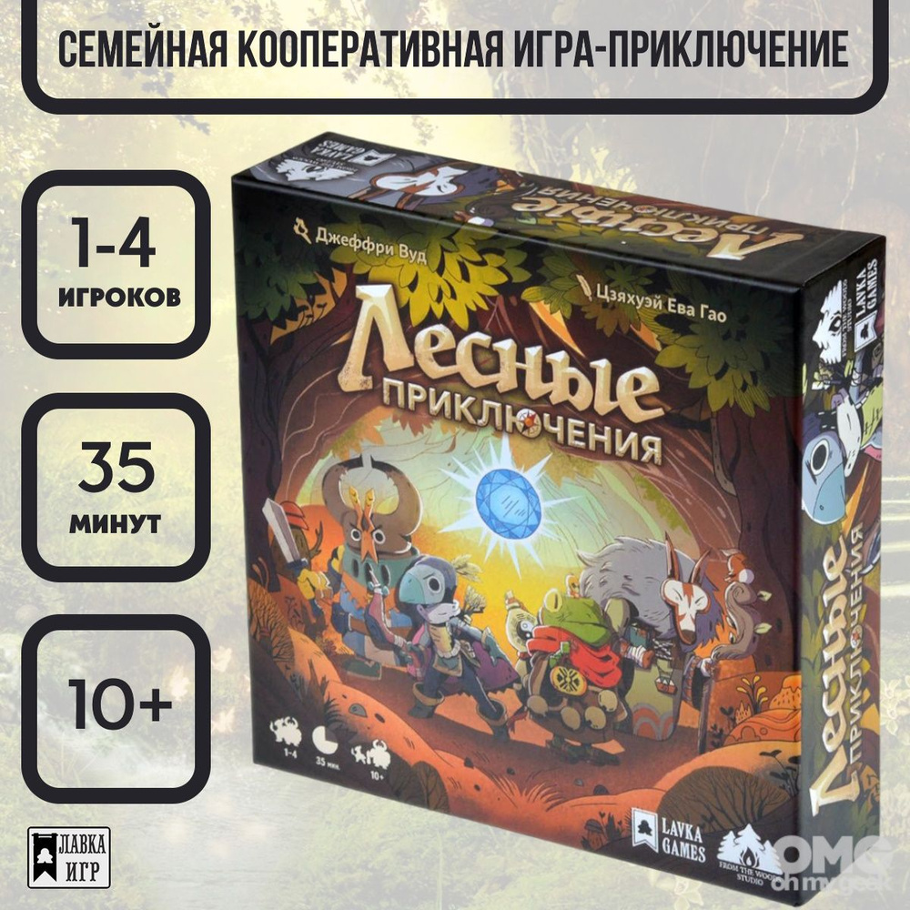 Настольная игра Лесные приключения #1