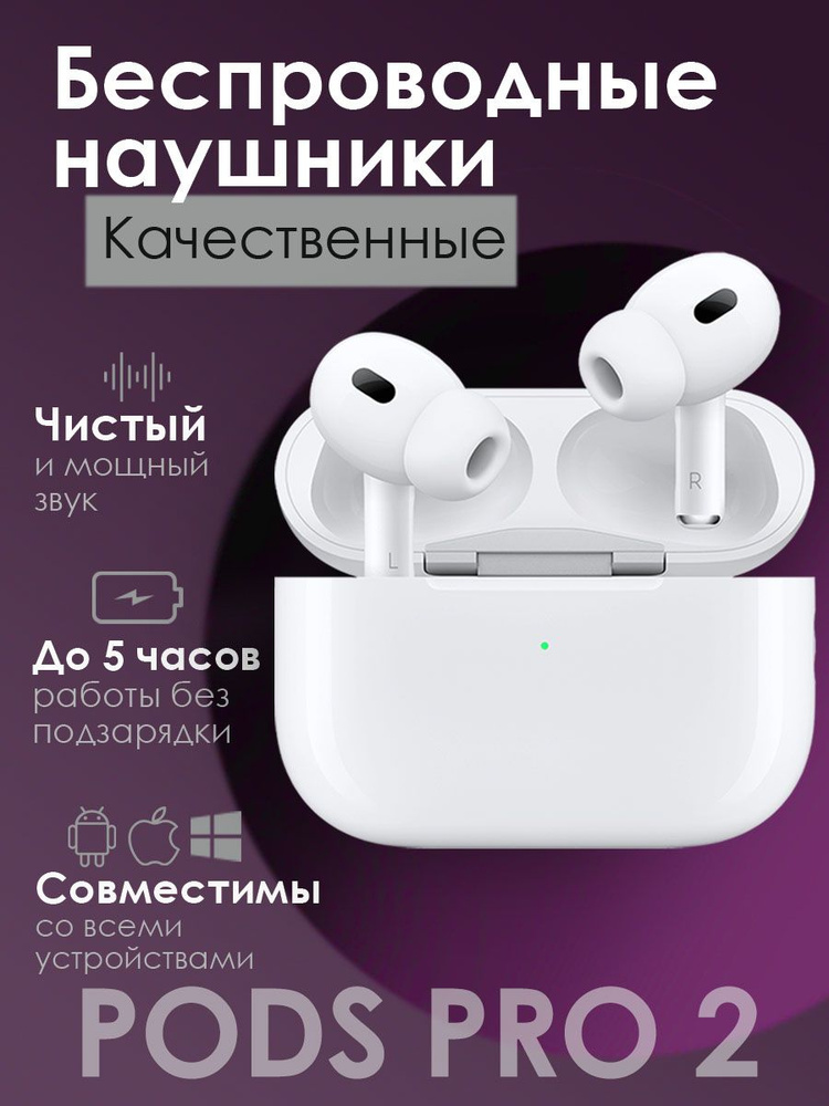 Наушники беспроводные с микрофоном, Bluetooth, белый #1