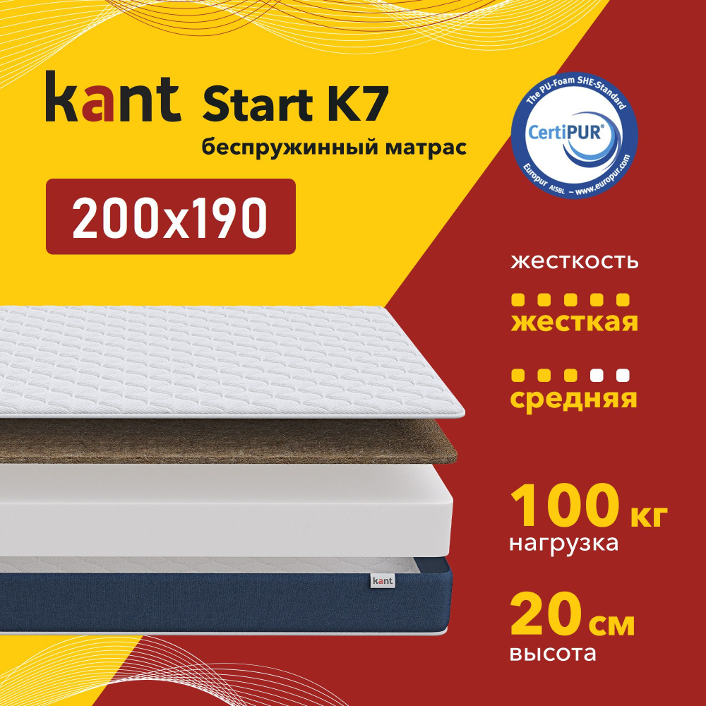 Матрас анатомический на кровать Kant Start K7 200х190х20 Кант #1