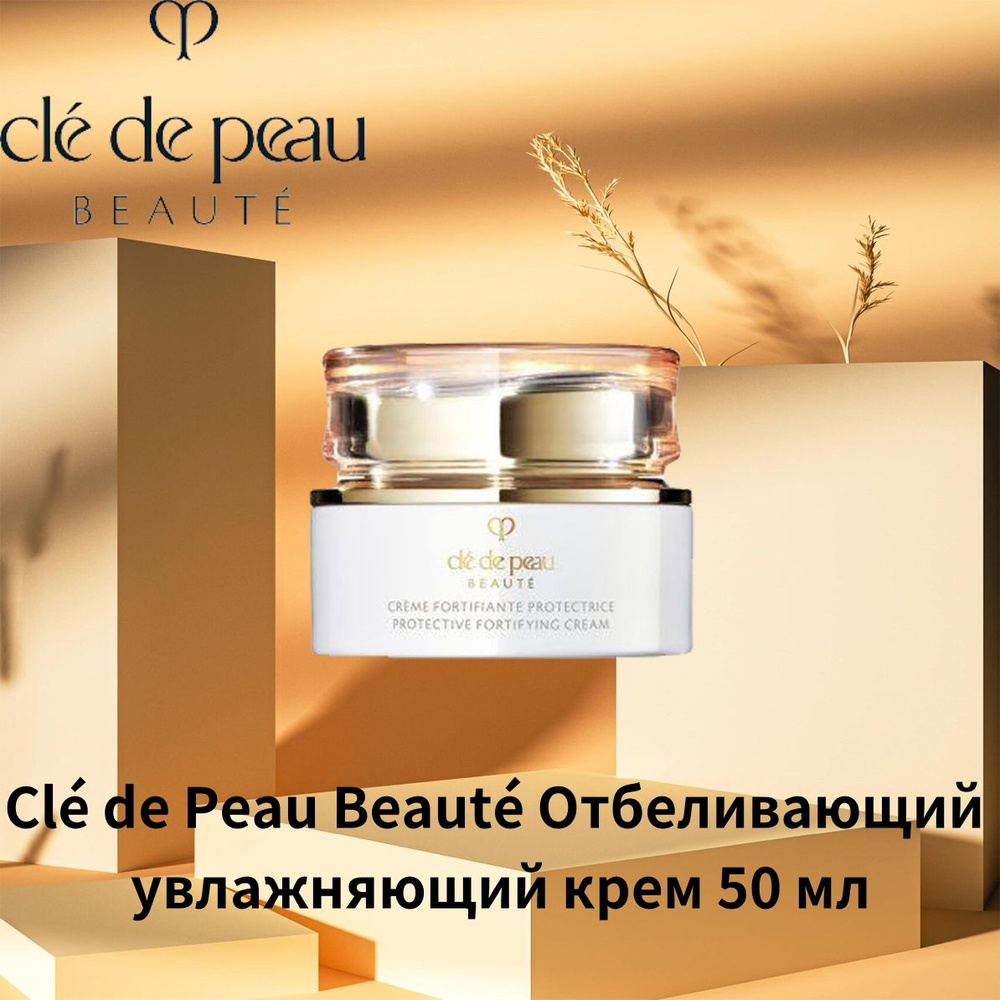 Cle de Peau Beaute Антивозрастной уход крем для лица 50 мл #1